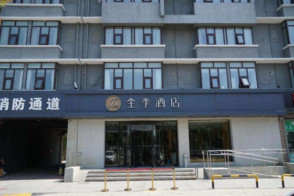 Ji Hotel Beijing Yizhuang Economic And Technological Development Zone エクステリア 写真