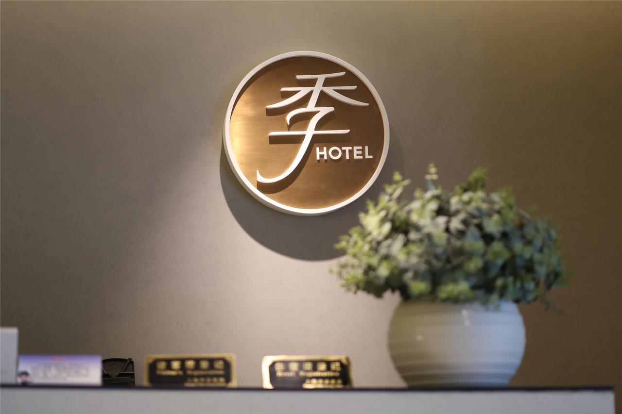 Ji Hotel Beijing Yizhuang Economic And Technological Development Zone エクステリア 写真